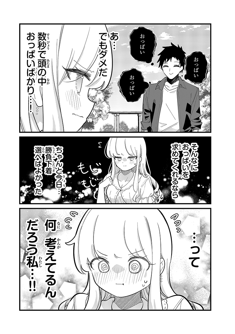 kokoyome_info_'s tweet photo. 勝負の日？ https://t.co/GAvtTSmKPn