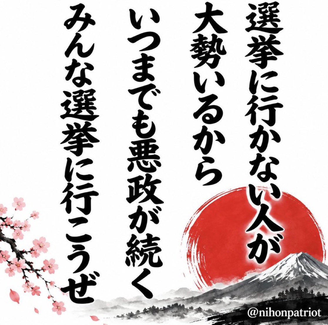 nihonpatriot's tweet photo. 回覧板です https://t.co/leyDYxlXr0