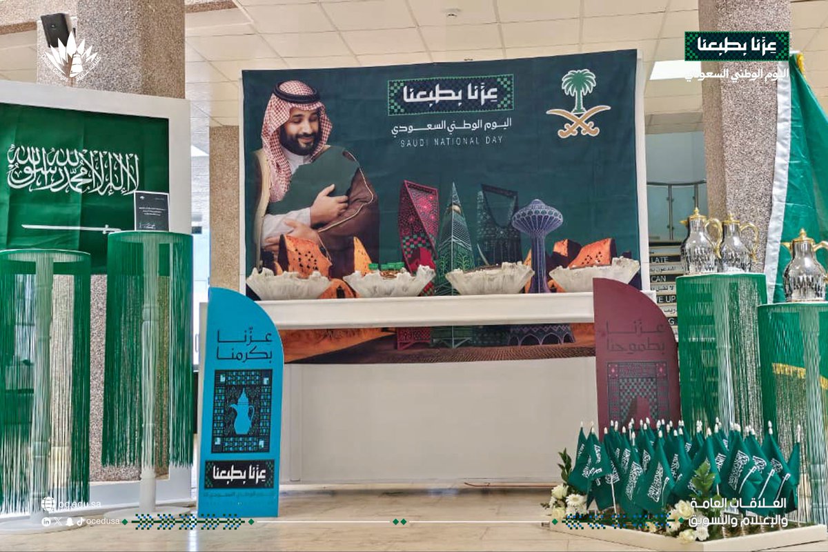 ocedusa's tweet photo. جانبٌ من حفل شطر الطالبات احتفاءً باليوم الوطني السعودي، على شرف سعادة مساعدة رئيس مجلس الأمناء، في مشهدٍ وطنيٍ يفيض فخرًا واعتزازًا بالوطن ومسيرته المجيدة. 🇸🇦 https://t.co/ZxQ4YHWXbt
