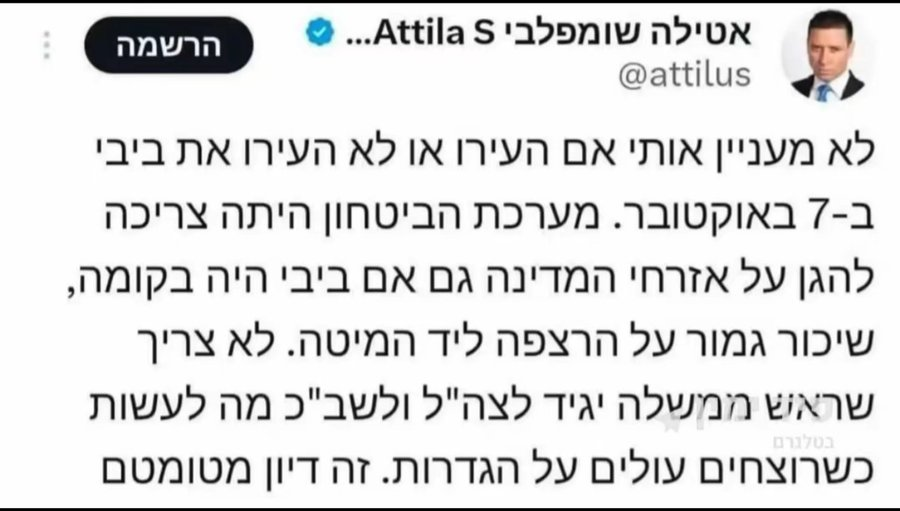e5nwp's tweet photo. יוצא לי להסכים  היום יותר מידי עם אטילה https://t.co/yVBzx9rnd2