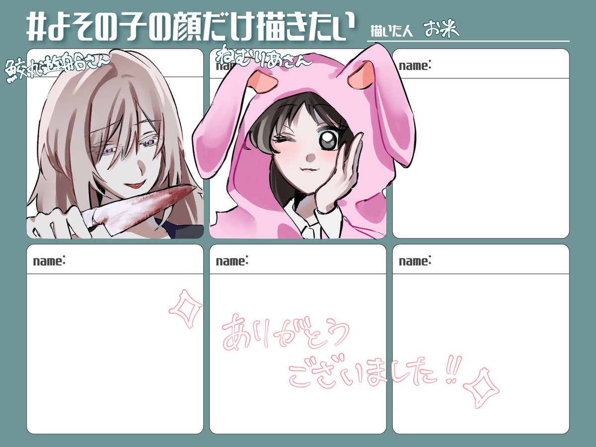 i9vkkn6's tweet photo. #⃣よその子の顔だけ描きたい

素敵な子たちを描かせて頂きました︎🫶🏻🎀
参加してくださった皆様、ありがとうございました💕︎💕︎ https://t.co/5lFrptTgvK