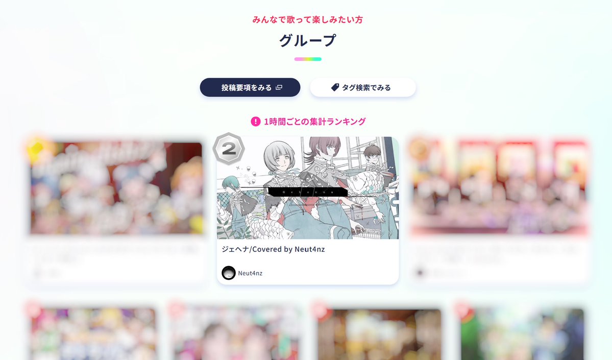 Neut4nz's tweet photo. ドキドキしながらランキングを皆で見守っていたら物凄い景色 ､ ありがとうございます

https://t.co/4ELrw2LLvg

#歌コレ2026秋 #歌コレ2026秋グループ https://t.co/PWHBTnHrXZ