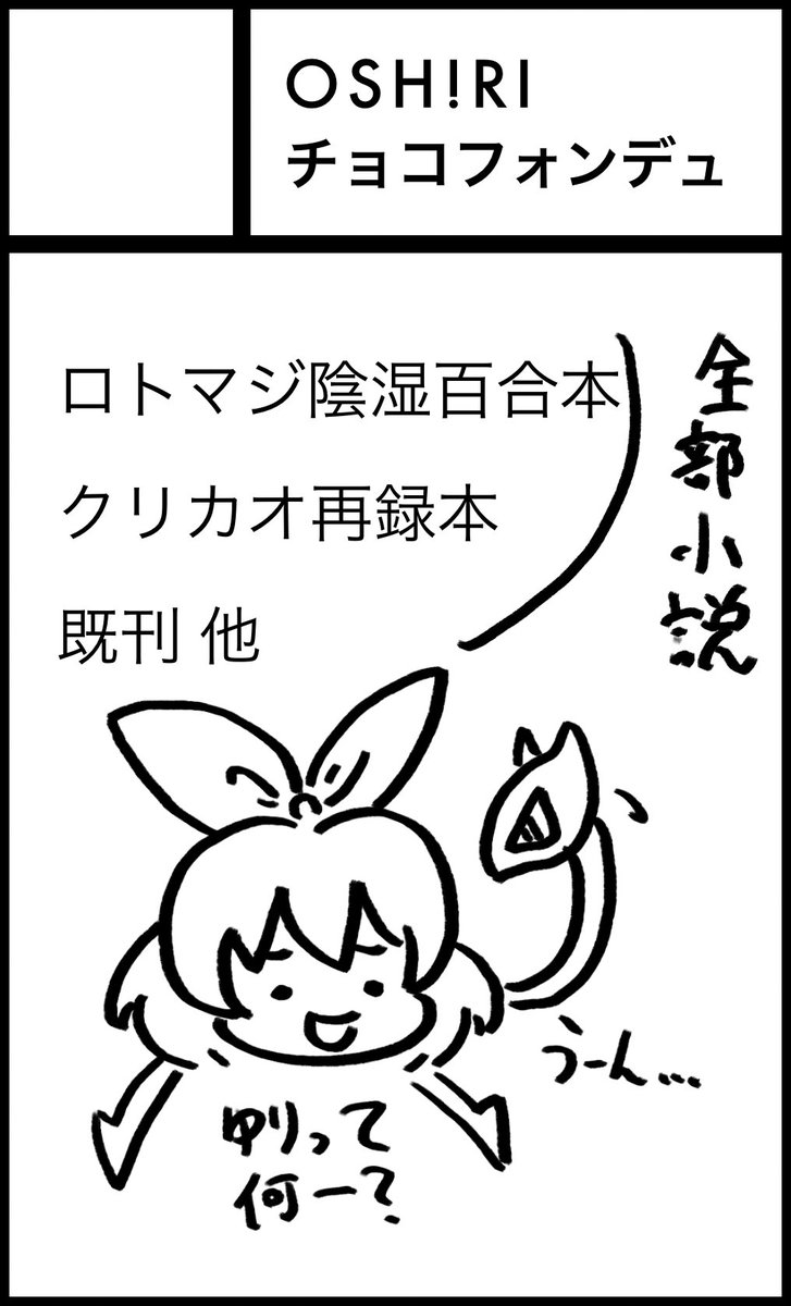 shi_minona_new's tweet photo. 打ては熱いうちに鉄
1月16日東京流通センター（TRC）【もちロン☆勝ツモん！5】にサークル参加します！ https://t.co/o8H4qWe8Tm https://t.co/GFQr3Sh0Yt