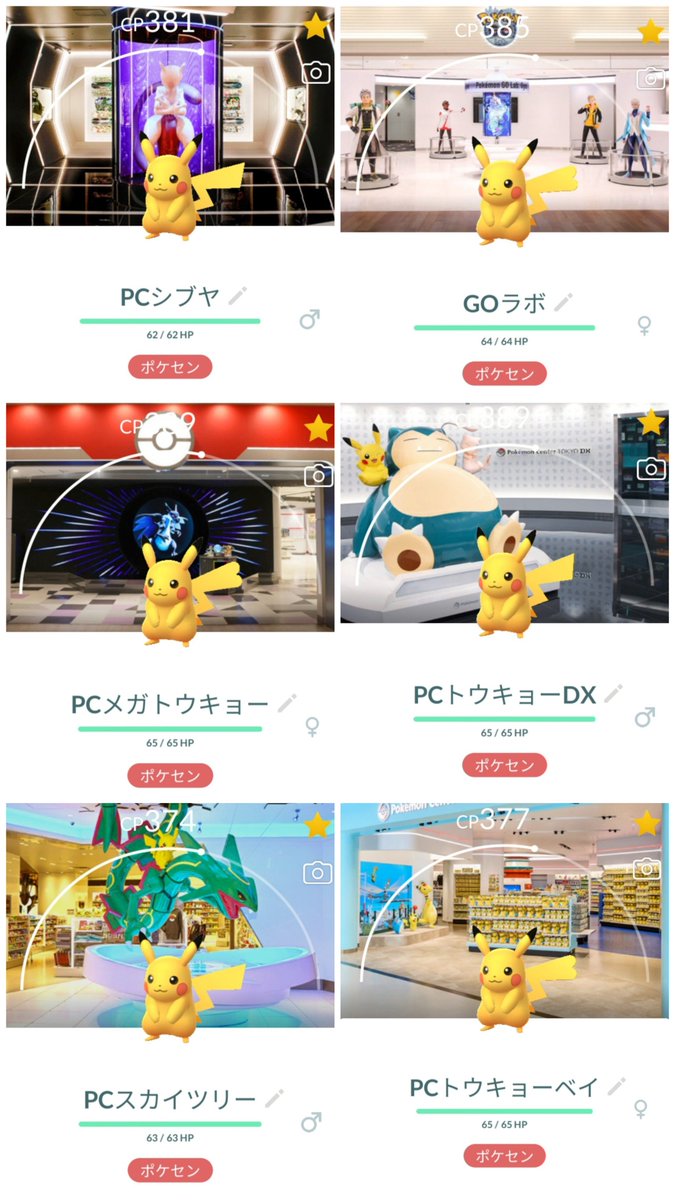 mugiroid's tweet photo. 関東ポケセン巡り疲れた https://t.co/EQ9L83pLdN