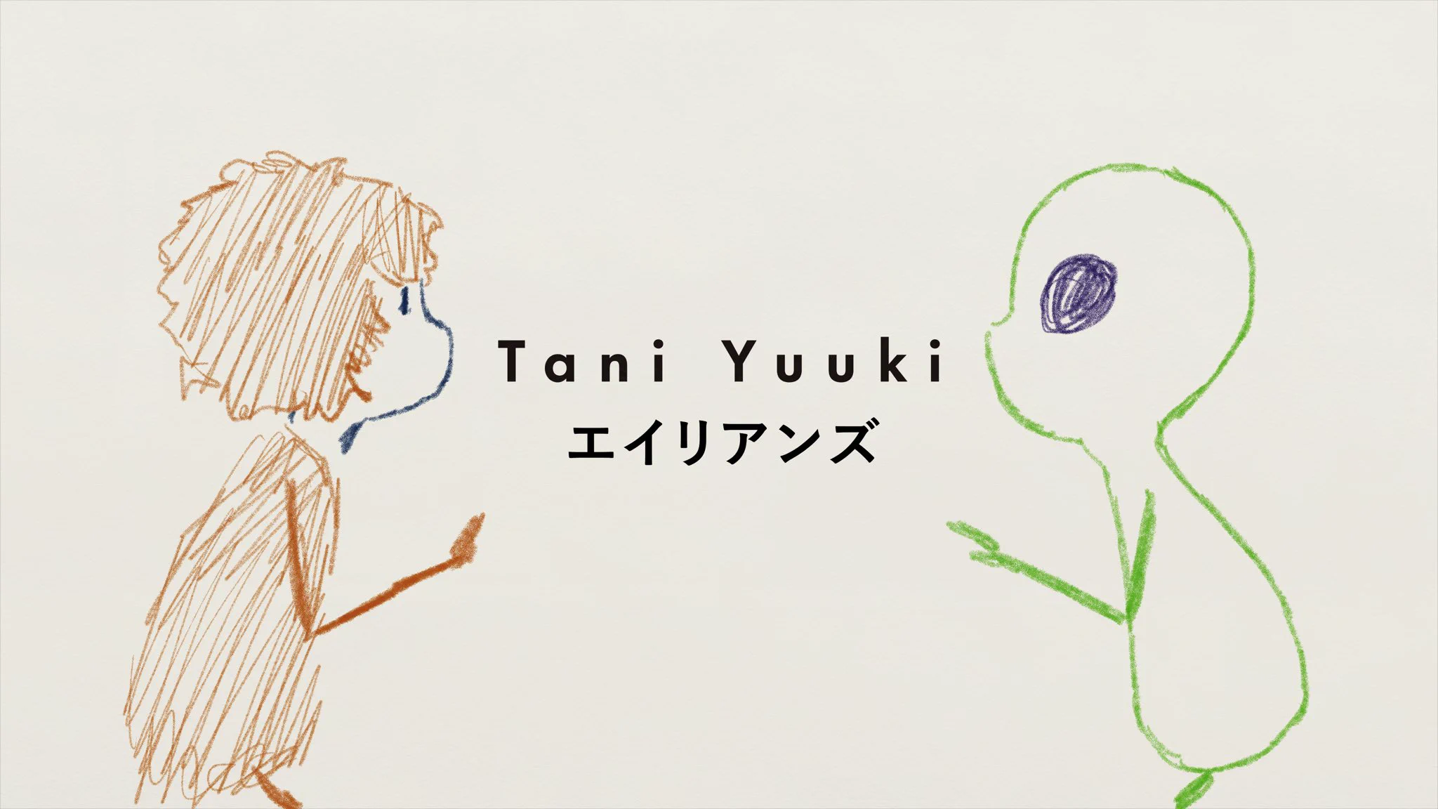 Tani Yuuki♨️ (@yu___09___11) / X