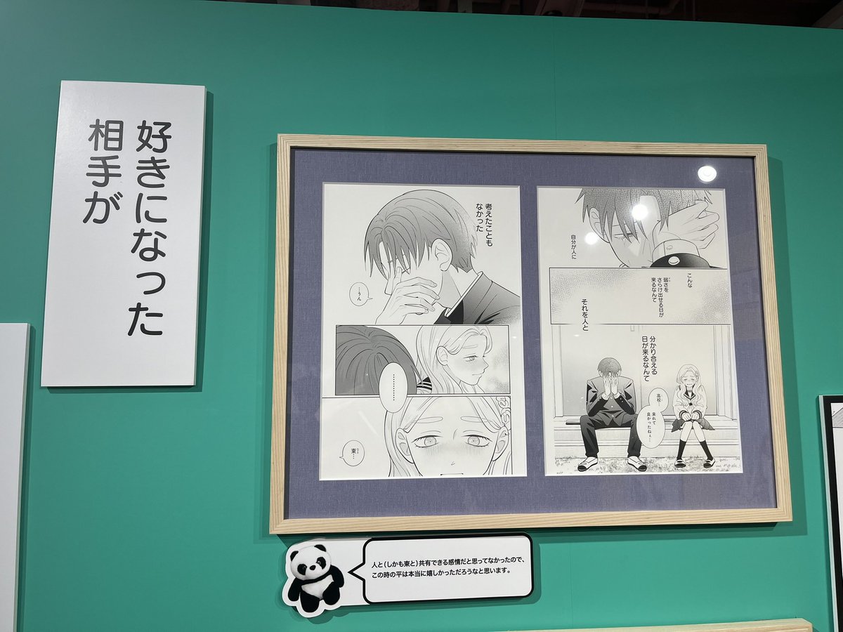 lylyly_anime's tweet photo. 1年半前の展が恋しい。

阿賀沢先生のコメントも良い──

正反対な君と僕展リターンズやりません？

#正反対な君と僕 https://t.co/DPOYJJUPCe