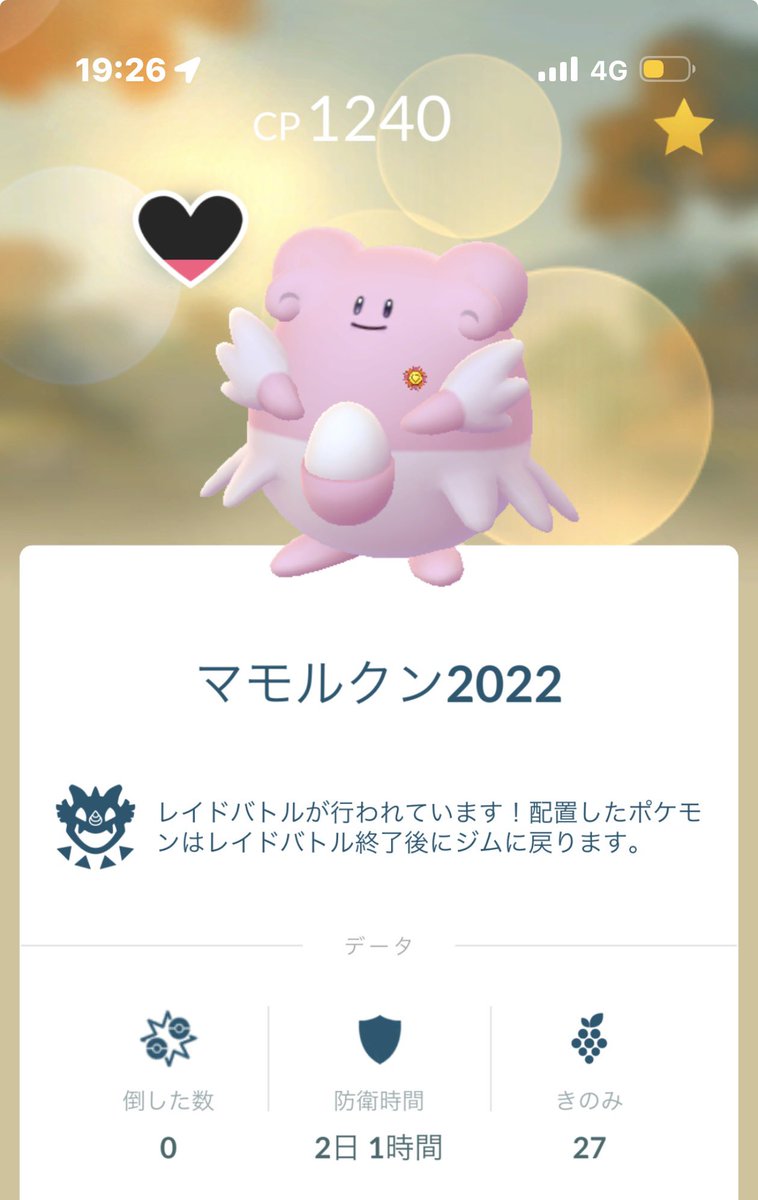 MMPoke_421576's tweet photo. 誰か倒してくれよ…🫠🫠🫠

#ポケモンGO 
#ハピナス https://t.co/sfYcdzDojx