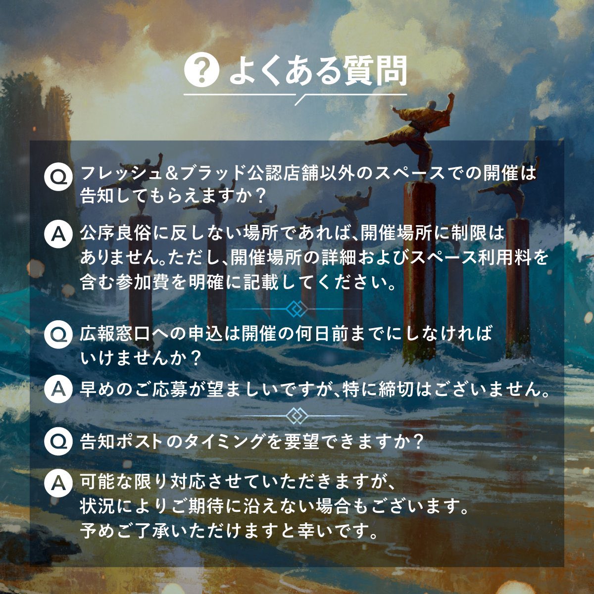 FABTCG_JP's tweet photo. 【イベント広報窓口】

あなたの街のイベントを告知しよう📣

フレッシュ&ブラッドの自主大会や、イベントロケーターで見つけにくい店舗イベント、交流会などを公式Xアカウントでリポストして告知宣伝します📝
ハッシュタグで新たなイベントを見つけよう💡

詳しくは応募要項をご覧ください。
#fabjp
#fabtcg
#fabjpイベント