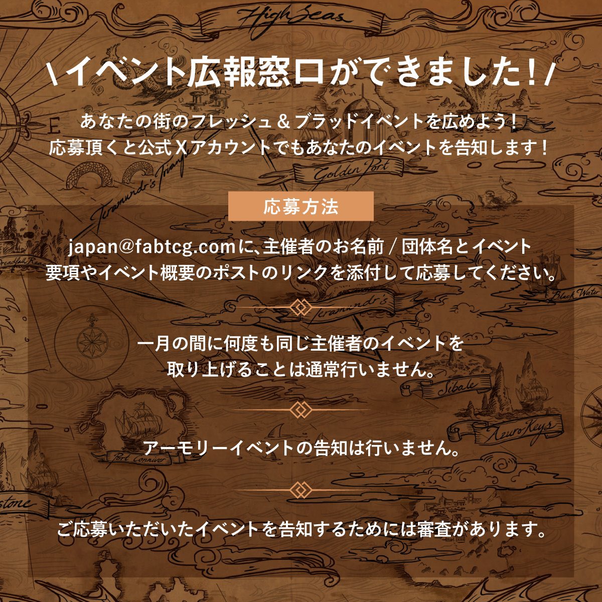 FABTCG_JP's tweet photo. 【イベント広報窓口】

あなたの街のイベントを告知しよう📣

フレッシュ&ブラッドの自主大会や、イベントロケーターで見つけにくい店舗イベント、交流会などを公式Xアカウントでリポストして告知宣伝します📝
ハッシュタグで新たなイベントを見つけよう💡

詳しくは応募要項をご覧ください。
#fabjp
#fabtcg
#fabjpイベント