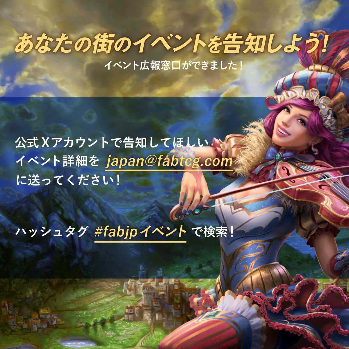 FABTCG_JP's tweet photo. 【イベント広報窓口】

あなたの街のイベントを告知しよう📣

フレッシュ&ブラッドの自主大会や、イベントロケーターで見つけにくい店舗イベント、交流会などを公式Xアカウントでリポストして告知宣伝します📝
ハッシュタグで新たなイベントを見つけよう💡

詳しくは応募要項をご覧ください。
#fabjp
#fabtcg
#fabjpイベント