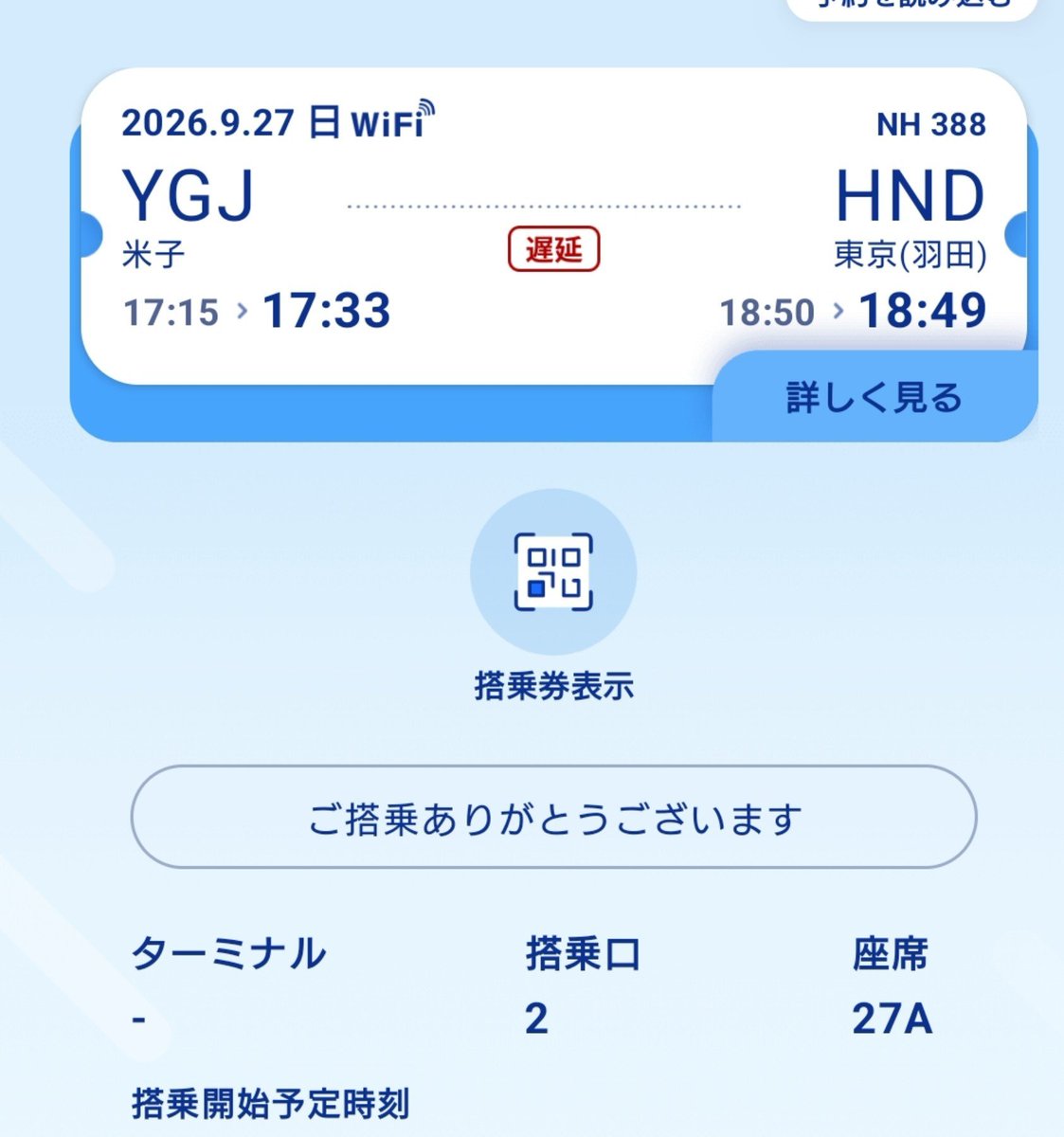hitagi95's tweet photo. SOS団の冒険、米子空港から羽田に冒険中。出発が18分遅れ、羽田着は定刻の1分前、キャプテン頑張りました(笑)。が、羽田２タミは47番、到着ロビーまで700メートル、残念。涼宮ハルヒと羽田２タミにおでかけしたよ！#羽田２タミ    #SOS団 #涼宮ハルヒ https://t.co/Tbu92LMwYr