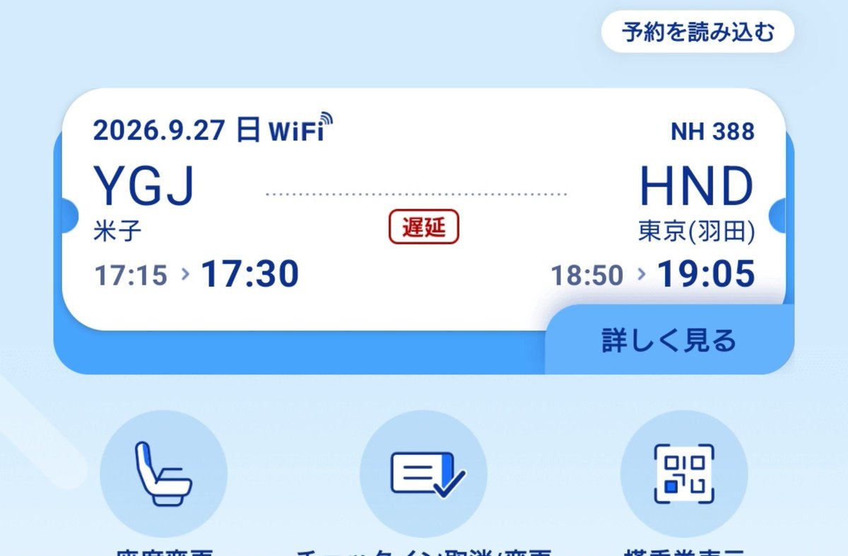 hitagi95's tweet photo. SOS団の冒険、米子空港から羽田に冒険中。出発が18分遅れ、羽田着は定刻の1分前、キャプテン頑張りました(笑)。が、羽田２タミは47番、到着ロビーまで700メートル、残念。涼宮ハルヒと羽田２タミにおでかけしたよ！#羽田２タミ    #SOS団 #涼宮ハルヒ https://t.co/Tbu92LMwYr