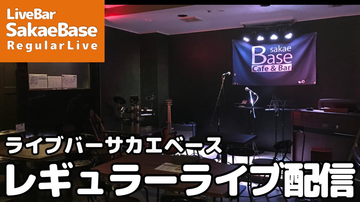 SakaeBase's tweet photo. Hauoli sakaeBase  レギュラーライブ配信 2026/09/27 https://t.co/fsZmTBSGoD @YouTubeより https://t.co/FYznTv99i0