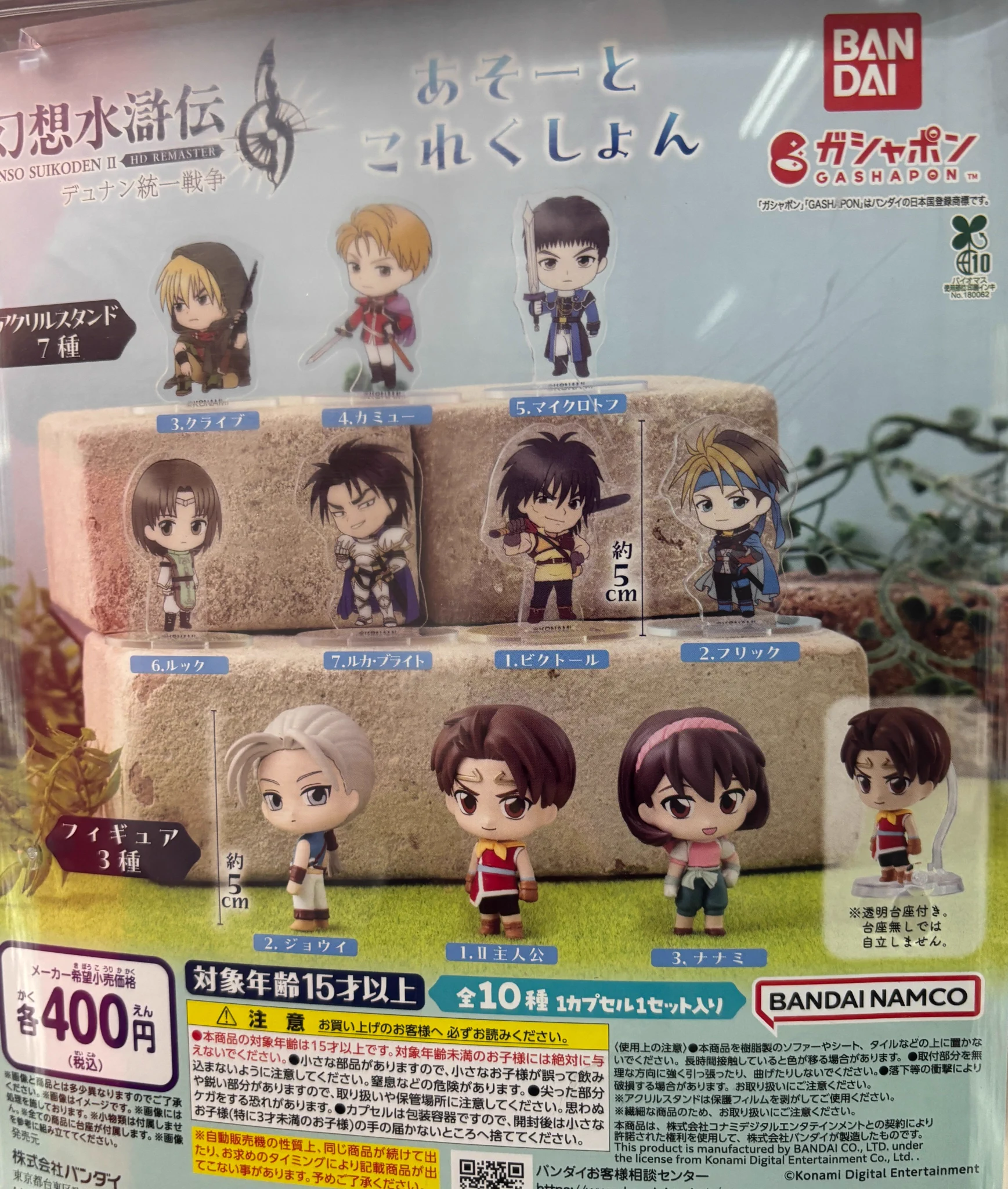 084こばおまとめ商品 BOOKSえみたす焼津店】ガシャポンバンダイオフィシャルショップ в X