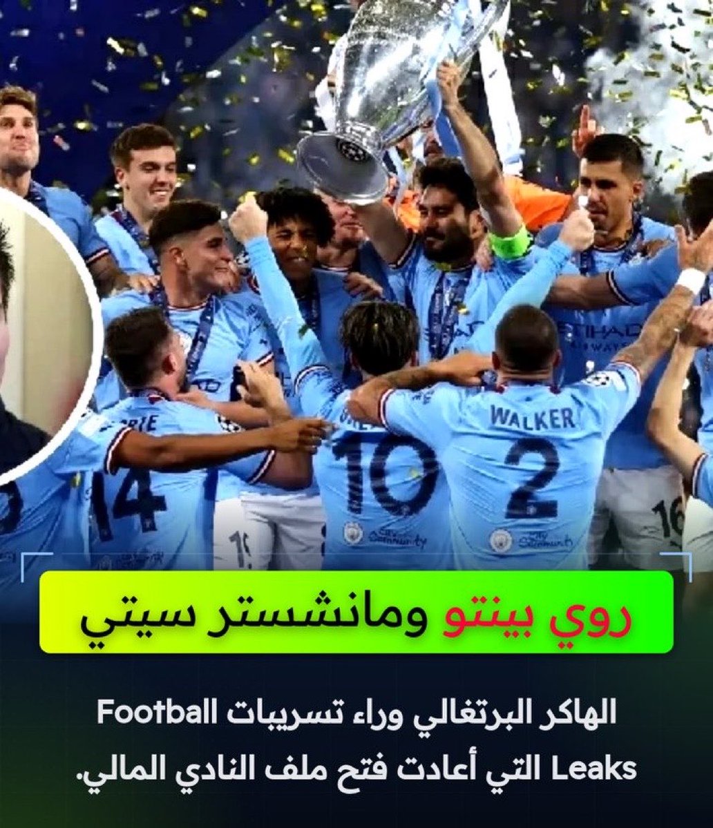majed9_999's tweet photo. روي بينتو الهاكر البرتغالي هو من نشر الوثائق السرية
لنادي مانشستر سيتي ويقال بأنه سيكشف المزيد من
الملفات ومن ضمنها ملف أحد المباريات المشبوهة
التي خسرها النادي الإنجليزي في بطولة كأس العالم
للأندية إذا فعلها فإننا أمام حدث سيهز العالم بأكمله

فضيحتهم بجلاجل .. بيولعها أكثر 🔥 https://t.co/iHHtBvxoDB