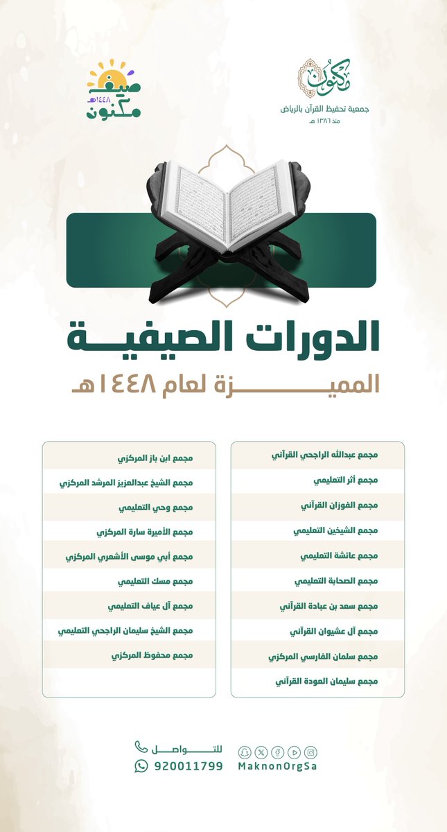 SalmanMosque tweet picture