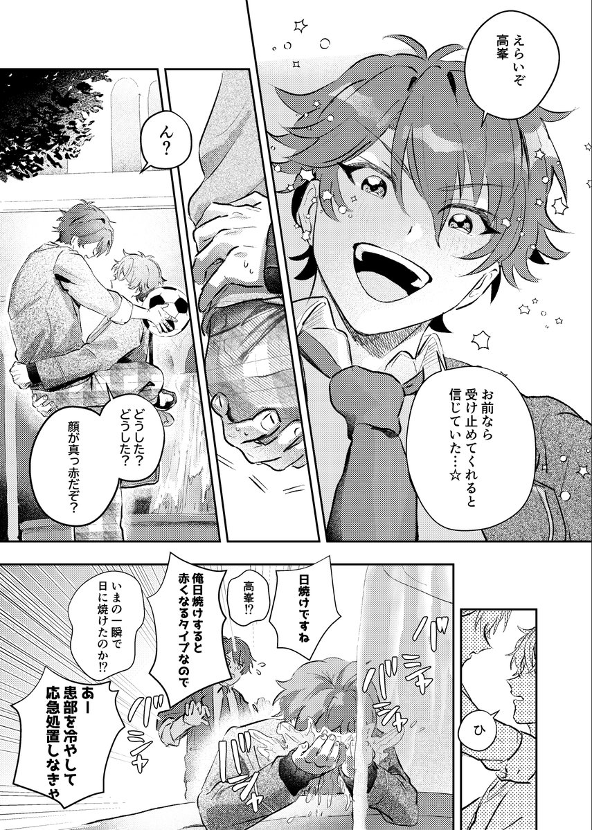 ashitani_kakeru's tweet photo. 翠千　まだ恋とは認めない
※二人とも高校生 https://t.co/U7GvXcso1W