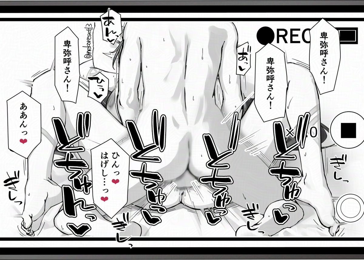 nekoreset13's tweet photo. 卑弥呼さんの恥ずかしいところを撮影したい https://t.co/iqhTapolSN