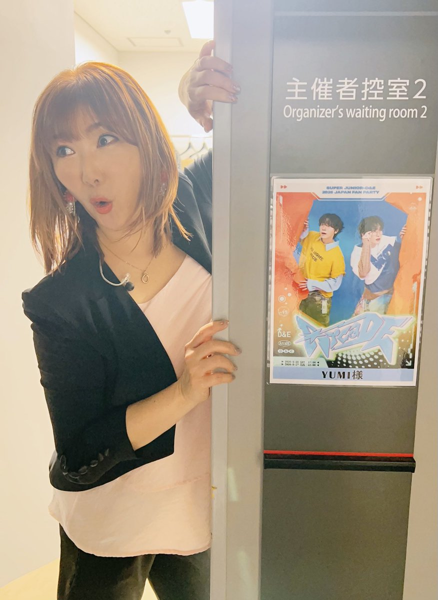 Yumi_nuna's tweet photo. 昨日今日と2日間、東京体育館でSUPERJUNIOR D&E FANPARTY[ArcaDE]のMCでした🎤ドンへさんとウニョクさんの自由さと面白さとエニの皆さんの可愛過ぎる爆笑リアクションが最高🥰今日は特別ゲストでシンドンさん登場✨皆で🎂お祝いできて良かった🥰私もMCしながら笑い過ぎて…🤣頬っぺたアップしたかな…
楽屋前で勝手にパチリ。
スタッフの皆さんも最高でした。皆さんとまた会えますように☘️