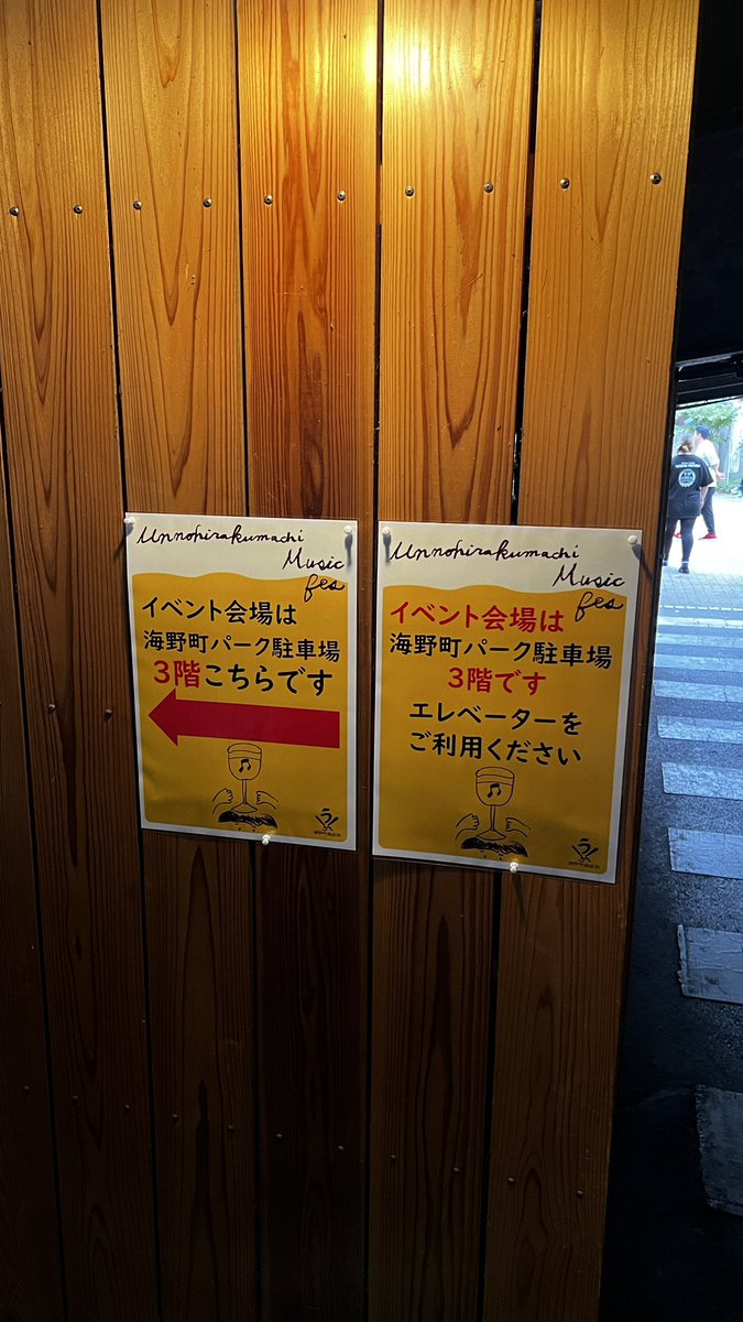 komtan0221's tweet photo. 上田市富士アイスのじまん焼き。限定味！
この日はお店がある海野町(うんのまち)商店街で第3回海野町ミュージックフェスティバルの開催日でした。今日のお目当ては限定味のじまん焼き「抹茶&amp;あんこ」。店舗でなくフェス会場のブースで限定のじまん焼きが売っていました。#上田市#富士アイス#じまん焼き https://t.co/6tm7AGAlPv