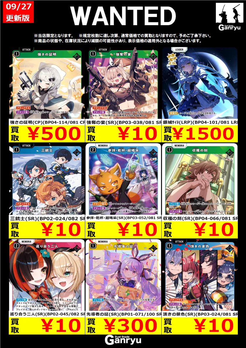 Ganryu大田原店 トレカ on X / X