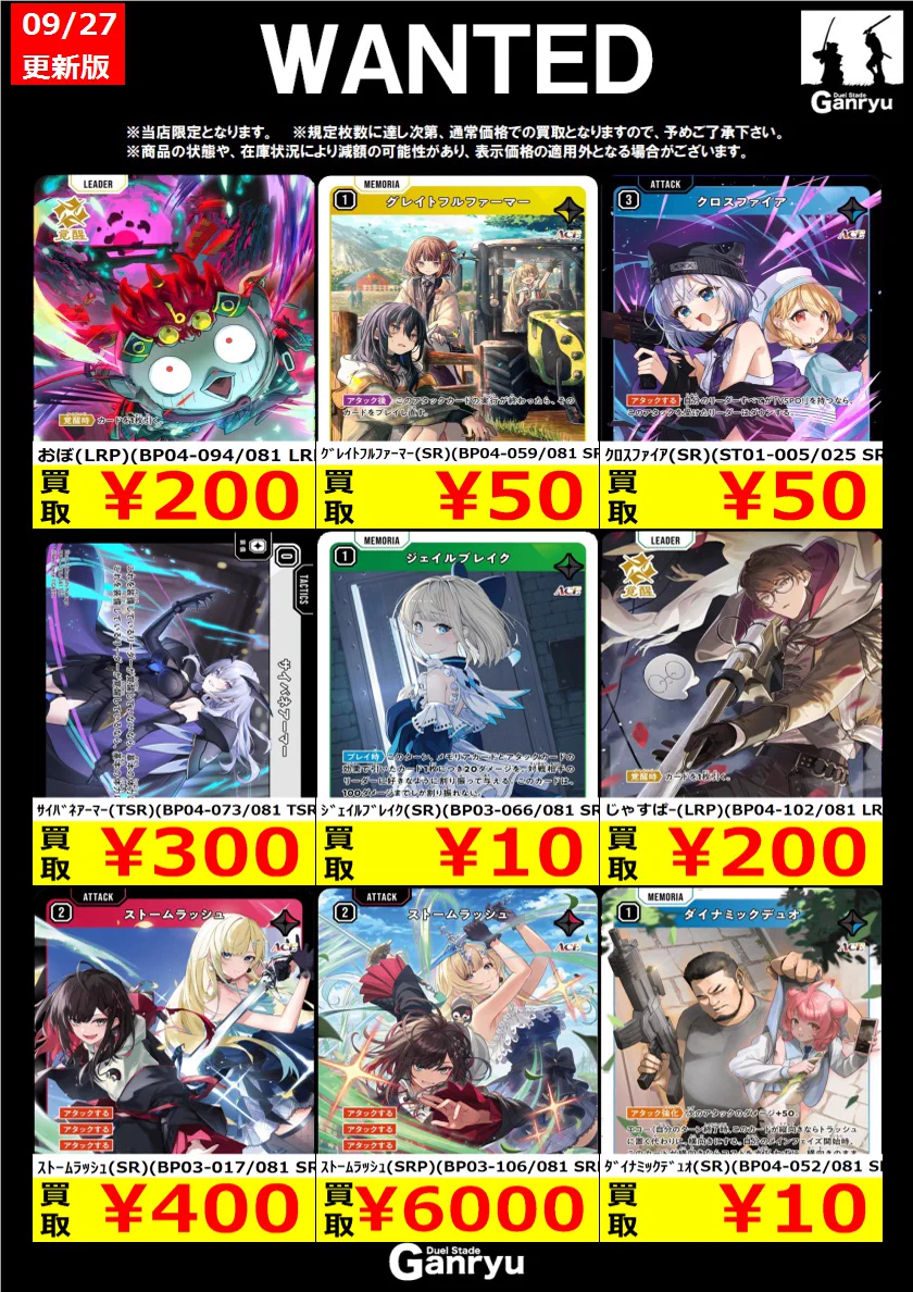 Ganryu大田原店 トレカ on X / X