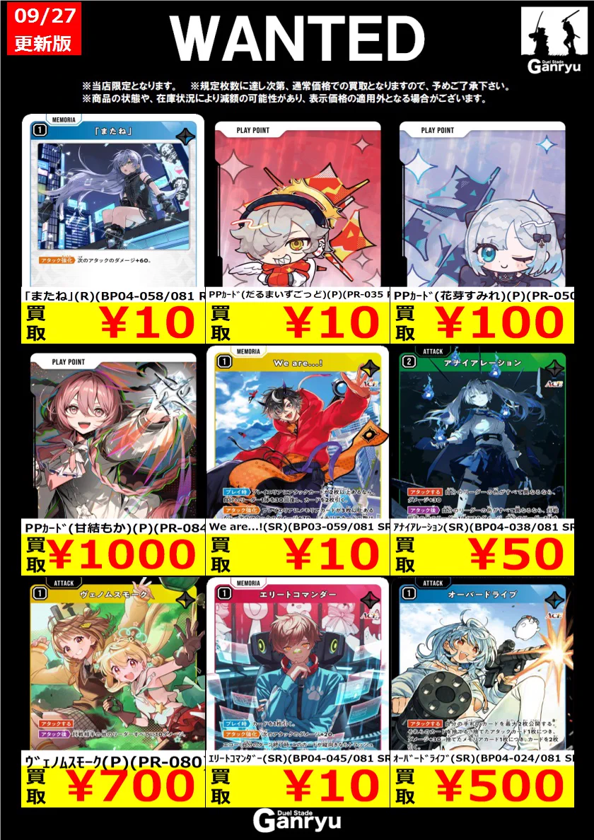 Ganryu大田原店 トレカ on X / X
