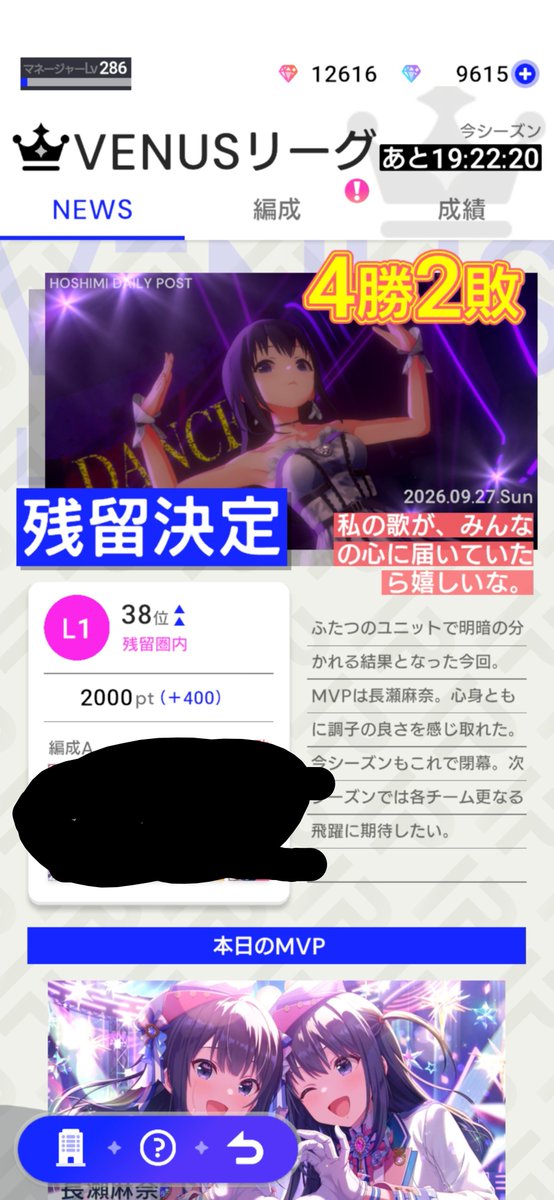 misakimiko's tweet photo. 最初の3日忘れたわりに
健闘したほう？
#アイプラ https://t.co/tEekl727fP