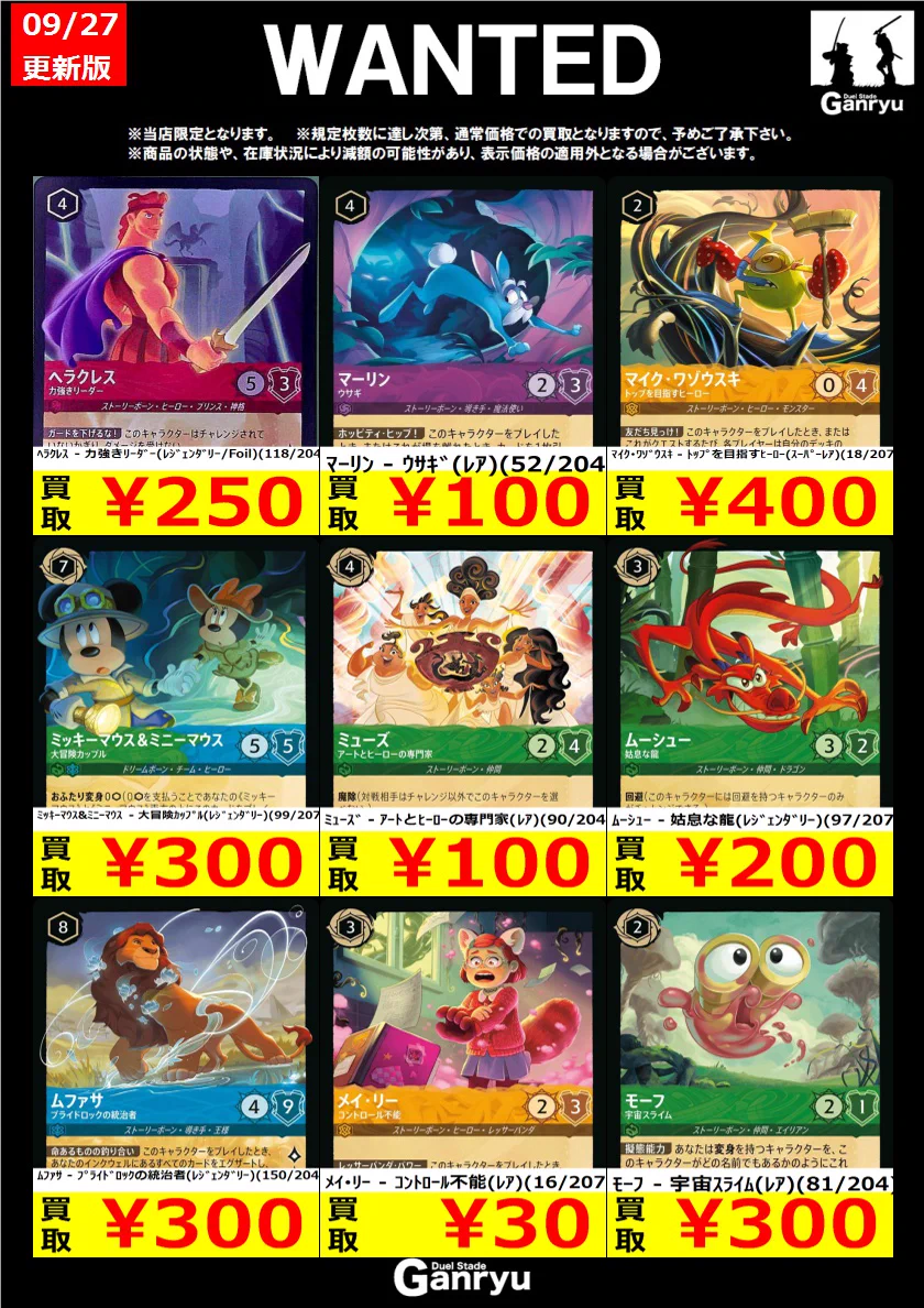 Ganryu大田原店 トレカ on X / X