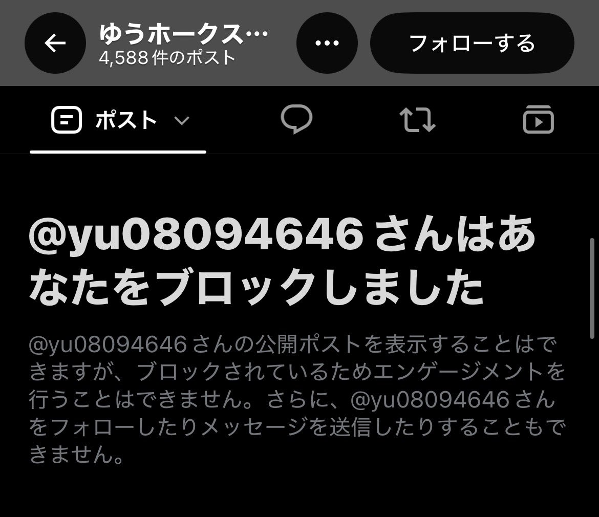 hirokichanto4te's tweet photo. ゆうホークスファンマジですか？
ブロックする前に弁明しないでいいんですか？ https://t.co/Kk6rdQZD35