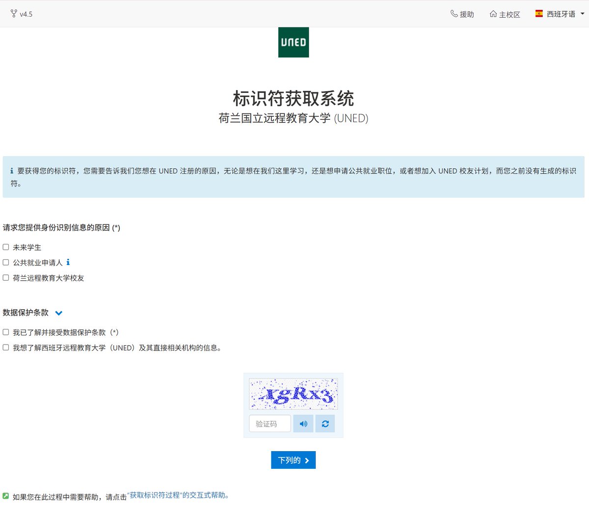 NFTCPS's tweet photo. 西班牙大学EDU邮箱免费领？手慢的又要错过一波学生福利了

西班牙国立远程大学（UNED）的教育邮箱现在开放申请，申请成功就能拿到一个EDU邮箱。拿它去试各种学生优惠、教育折扣和学生专属福利，白给的机会不试白不试。

丑话说在前面：能拿到哪些权益、认证能不能过，全看各平台自己审核，别指望百分百通过。

流程很简单，三步搞定👇
1️⃣ 打开申请地址
🔗 https://t.co/zQs7rZoYnM
2️⃣ 按页面提示填资料，完成注册
3️⃣ 邮箱秒下，直接用微软邮箱登录就能用

拿到邮箱不知道去哪薅？教育优惠汇总平台在这
🔗 https://t.co/M9vKiQ7nmp

羊毛这东西，光等是等不来的，先动手再说。