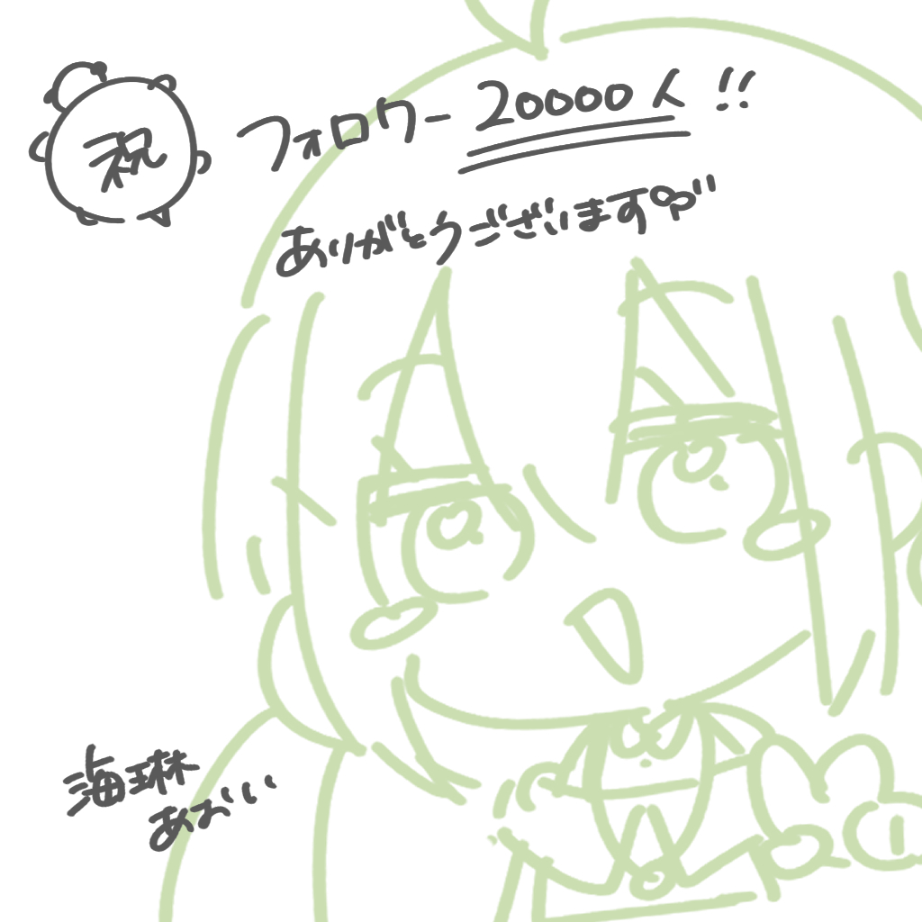 MitamaAoi's tweet photo. みんなフォローしてくれてありがとう🌱 https://t.co/neejcySs0U