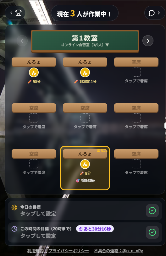 n_n_nRy's tweet photo. YouTubeのStudy with meライブを見て、インターネット上で誰かと集まって一緒に作業したり勉強したりできる場所って需要あるのかな？と思い、Webサービスをつくってみた。

利用者いるかわかんないけど、少なくとも自分の学習の進捗管理・記録用には使えそう。
https://t.co/3QGaC58YrU https://t.co/Fejh4VZ4om