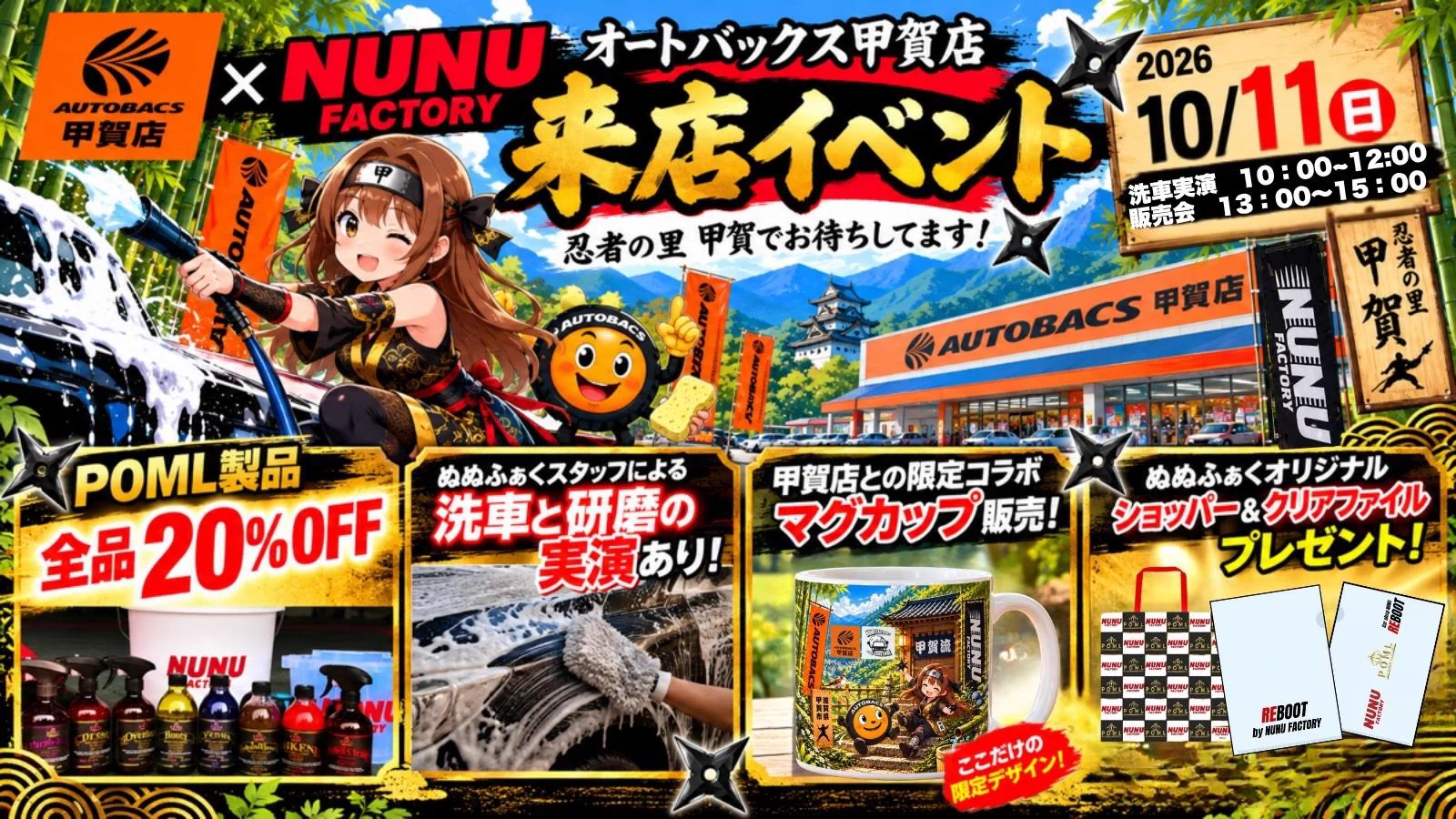 ぬぬ/洗車のNUNU FACTORY (@nunu_factory) / X