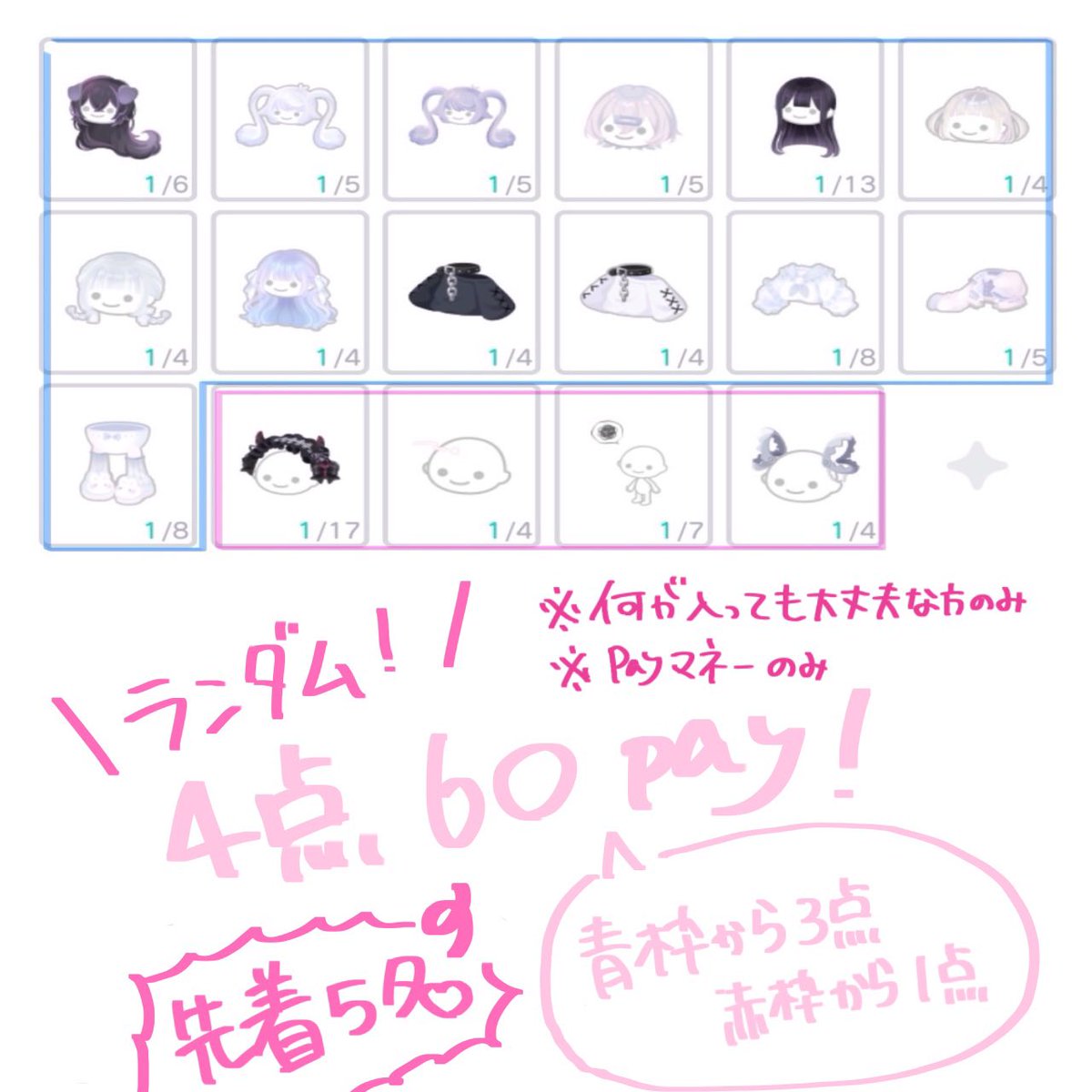 y3jb1's tweet photo. \ランダム4点🐰/

 #ピグパ販売
 #ピグパ買取
 #ピグパ交換 https://t.co/fvnPw0kdk2