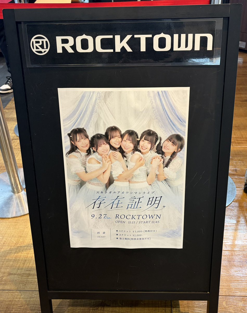 pureme_lorena's tweet photo. スキトオルアオさんのワンマンライブを見学させていただきました！

最初から最後まで全力のパフォーマンスで、儚い曲、可愛い曲、かっこいい曲、それぞれで表情や踊り方、歌い方まで空気が変わっていくのがとても素敵でした🥹❤️‍🔥

歌詞や楽曲の感情がまっすぐ伝わってきたり、お客さんとのアイコンタクトからフロアとステージの一体感感じたり、たくさん勉強させていただきました！😖💓

MCもメンバーさんたちでお話されてるのが聞いててとっても楽しくて、それにファンの方を大切にされてる気持ちが伝わってきて、私たちも「PURE MEと居たい！」と思ってもらえるようなライブを作っていけるようになりたい！という気持ちがより強くなりました💪🏻🔥