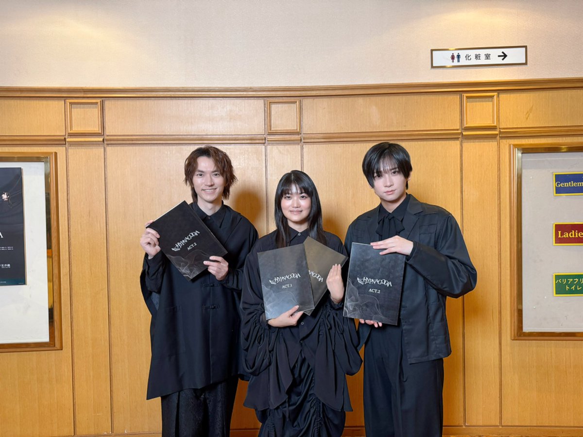 ara_mackey's tweet photo. READING HIGH noir
『HYPNAGOGIA～ヒプナゴギア～』
全公演無事終了致しました📖

ご来場、そして配信をご視聴頂いたみなさまありがとうございました！！

生演奏、そして素敵な本とキャストでお送りすることができて本当に幸せでした✨
全公演楽しかったっ。
またやりたいな。

写真はみんなと。 https://t.co/KJJGARZDnO