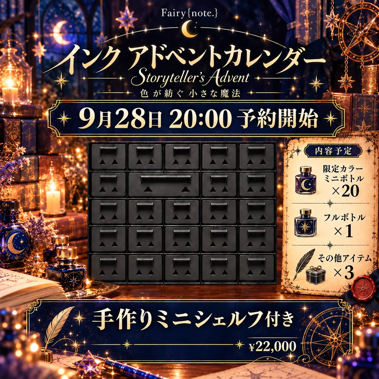 Fairy{note.} 魔法雑貨シーリングスタンプ専門店 フェアリーノート on