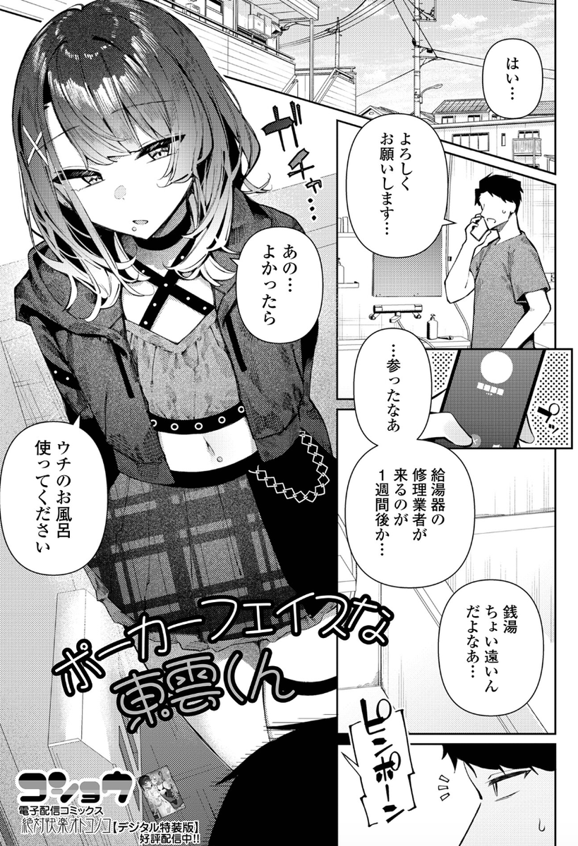 1kdym's tweet photo. 隣人ガチャ大成功？
(1/5) SFW https://t.co/sMK8AlL25x