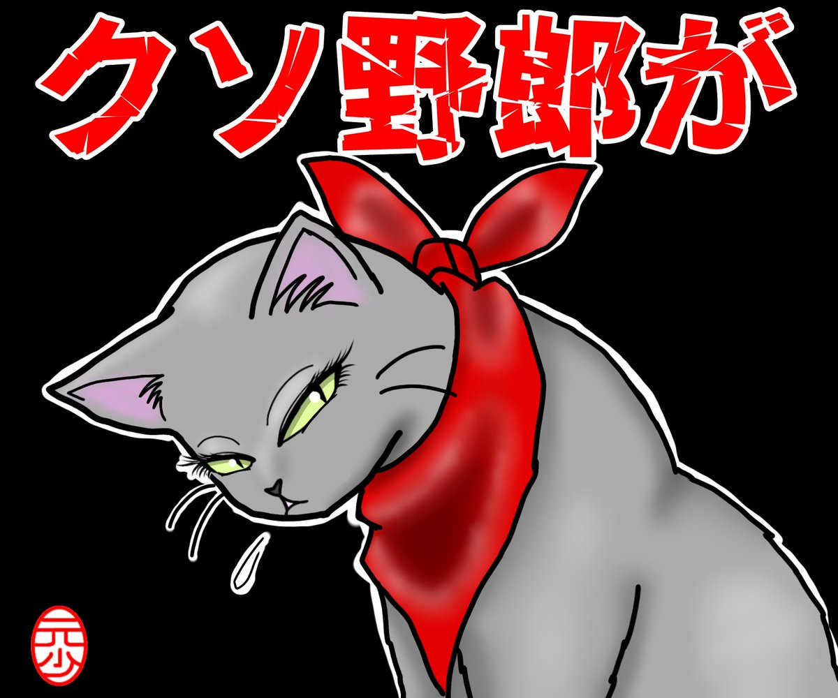 YynhQx1oeWhnise's tweet photo. そも不確かな情報を元にして
被害者側に瑕疵があったかのようなデマを拡散した上に

「警察関係者からの確かな情報」

とかそこでも嘘八百を並べ立てた挙句
ご遺族からの指摘・訂正が外国人への差別感情に根差してるかのようなクチ答えを垂れ流しといて

👹「は⁉️侮辱とかしてないし謝る必要ありませんけど⁉️⁉️⁉️」

川口市民マジでアイツどうにかしろし

.