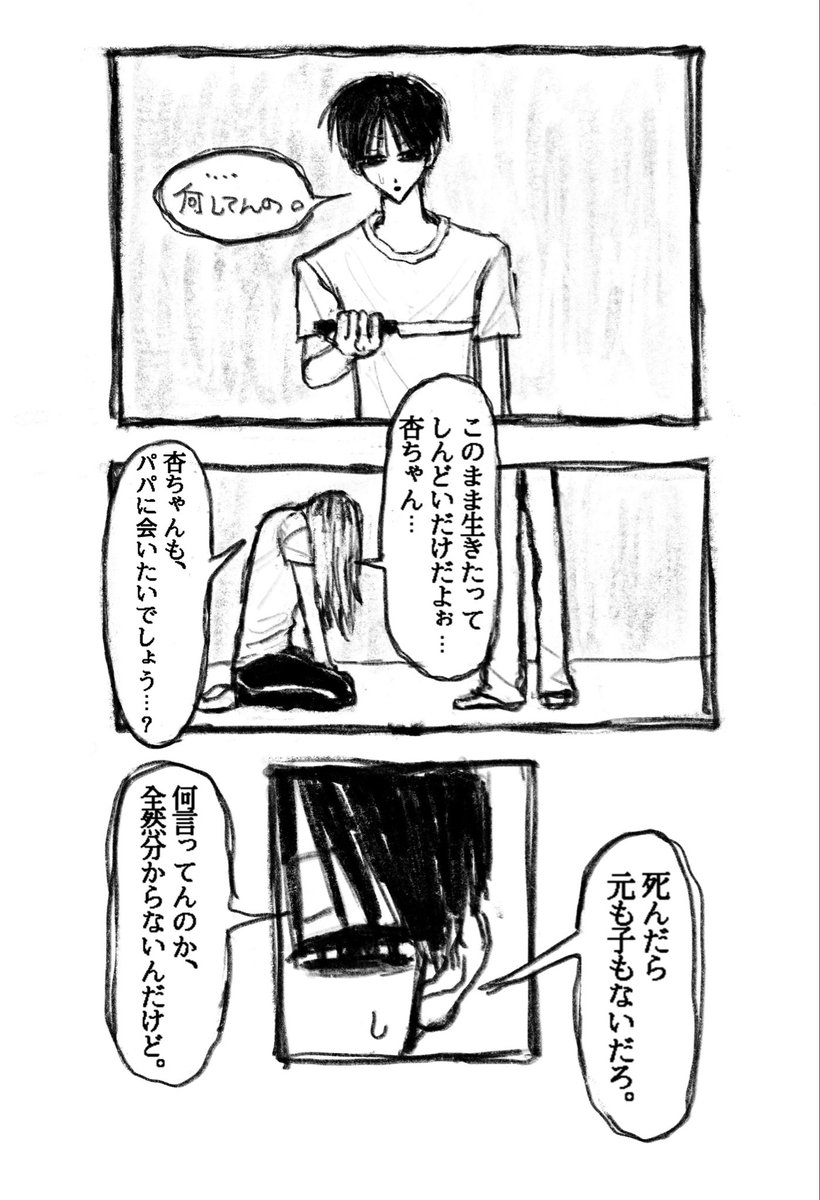 Pantyminister's tweet photo. まだ生きてる https://t.co/0vVhQ7qpPQ