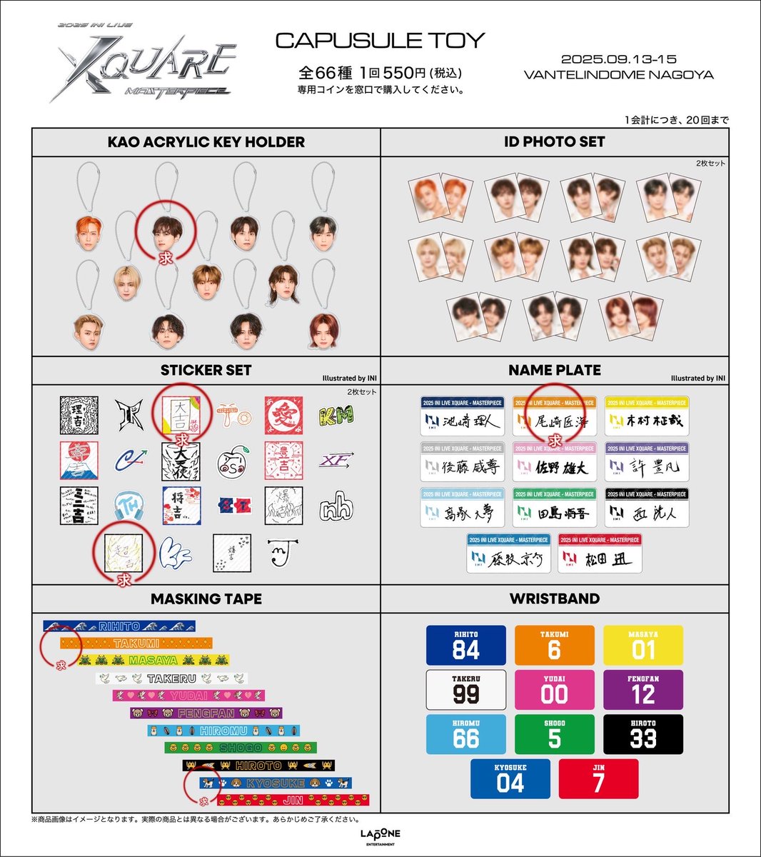 krkrmm7's tweet photo. INI XQUARE カプセルトイ 交換

【譲】画像1
許、後藤、佐野、池﨑、松田

【求】画像2
ネームプレート:尾崎
顔アクキー:尾崎
ステッカー:尾崎、藤牧
マステ: 尾崎、藤牧

京セラ両日手渡しor都内手渡しor郵送
お気軽にお声掛けください🙇‍♀️

#INI交換 https://t.co/vdXDdYft2t