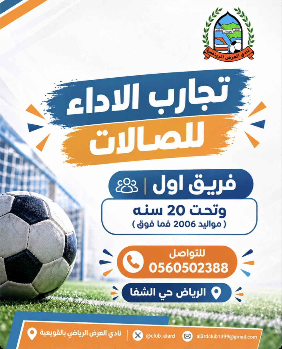 Club_Elard's tweet photo. 🏆 تجارب الأداء للصالات
حان وقت إظهار مهاراتكم وإثبات قدراتكم 
في تجارب الأداء🤩

📍 الرياض حي الشفا

#العرض_بالقويعية #العرض #تجارب_الاداء #الرياض_الآن https://t.co/OUIzHZNGPT