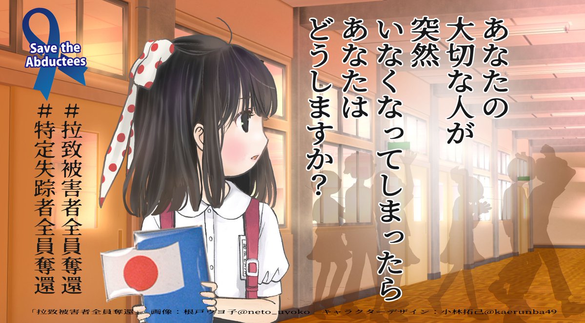 neto_uyoko's tweet photo. 「だいすきなクリームシチューを作った日、むすめは帰ってこなかった」  

横田早紀江さんの言葉です。
当時めぐみさんはバドミントン部に所ぞくする中学1年生

これは決して他人事ではありません。
だれの身の上にも起きえた、今だ未解決の国際犯罪です

#拉致被害者全員奪還 
#特定失踪者全員奪還 https://t.co/rX5FefmsMI