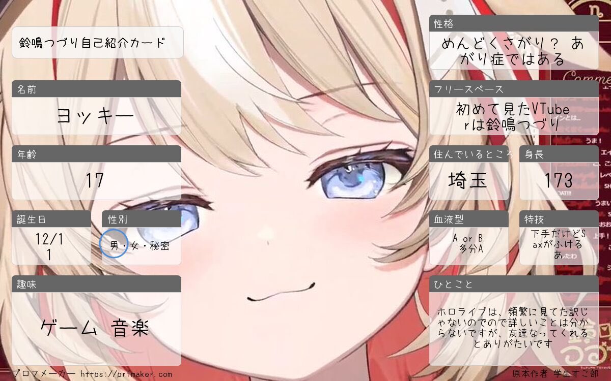yokkkiy's tweet photo. 身近にホロライブを知っている人があまりに居ないので誰か友達になってください！

ただ、しばらく消えるかもしれないのでそこも考慮して貰えると助かります

カード作成者@gakuseisukonbu 様
#ホロライブ 
#ホロライブ自己紹介カード 
#ホロライブ好きと繋がりたい 
#ホロライブ好きな人と繋がりたい https://t.co/Rh4TVrBJxc
