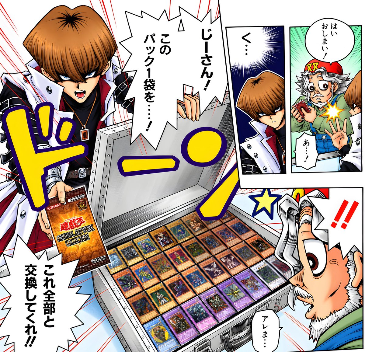 c_y_channel's tweet photo. 諦めない男
#遊戯王 https://t.co/zIieYjPIKf