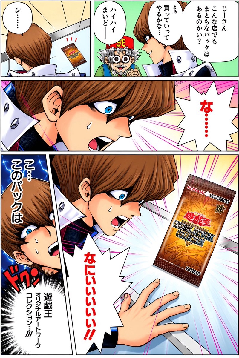 c_y_channel's tweet photo. 諦めない男
#遊戯王 https://t.co/zIieYjPIKf