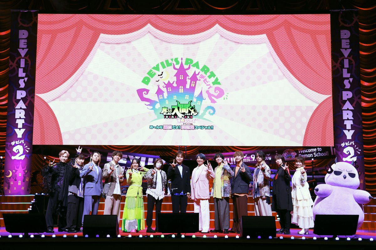 nep_irumakun's tweet photo. #デビパ2 
ご来場＆ご視聴ありがとうございました!!🎊

シリーズ初となる劇場版プロジェクトが始動し
ますます広がる入間くんワールド！
これからもよろしくお願いし魔す！😈✨

特報映像
https://t.co/hsq8mX18Ap

#入間くん https://t.co/cb7i7575gN
