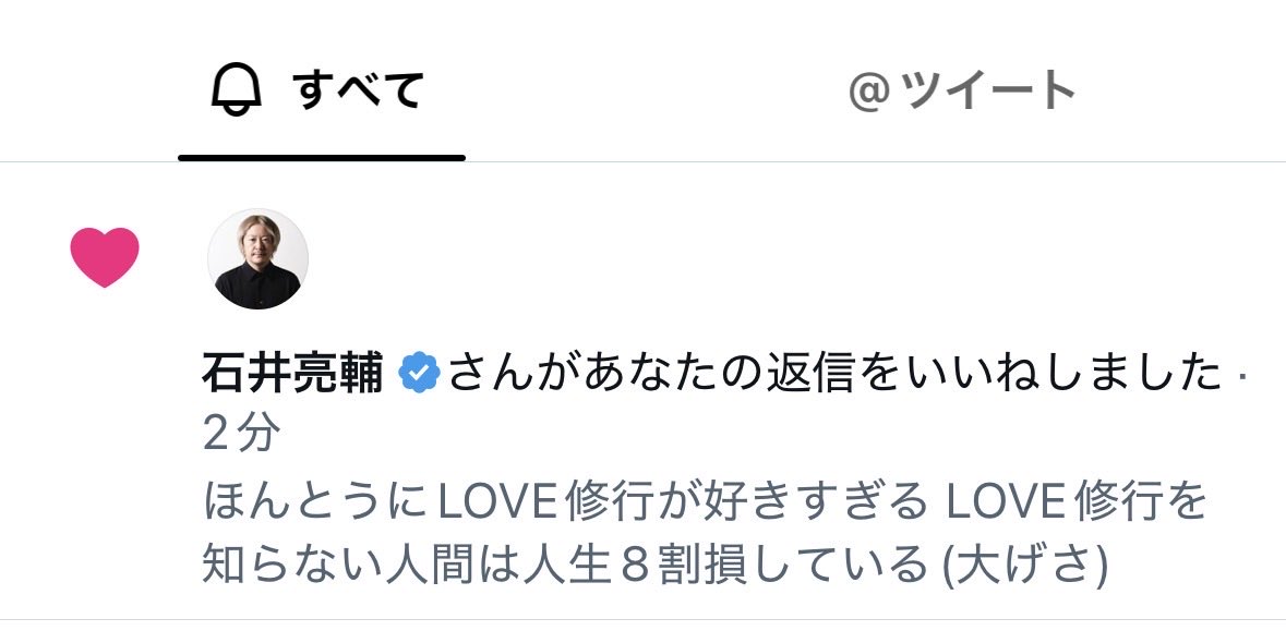 m2s1r2a7's tweet photo. 作曲者の方にツイートが見つかりいいねしていただき、恥ずかしいが嬉しい♩神曲を作ってくださり感謝❤️‍🔥❤️‍🔥❤️‍🔥 https://t.co/o4vmopnjwx