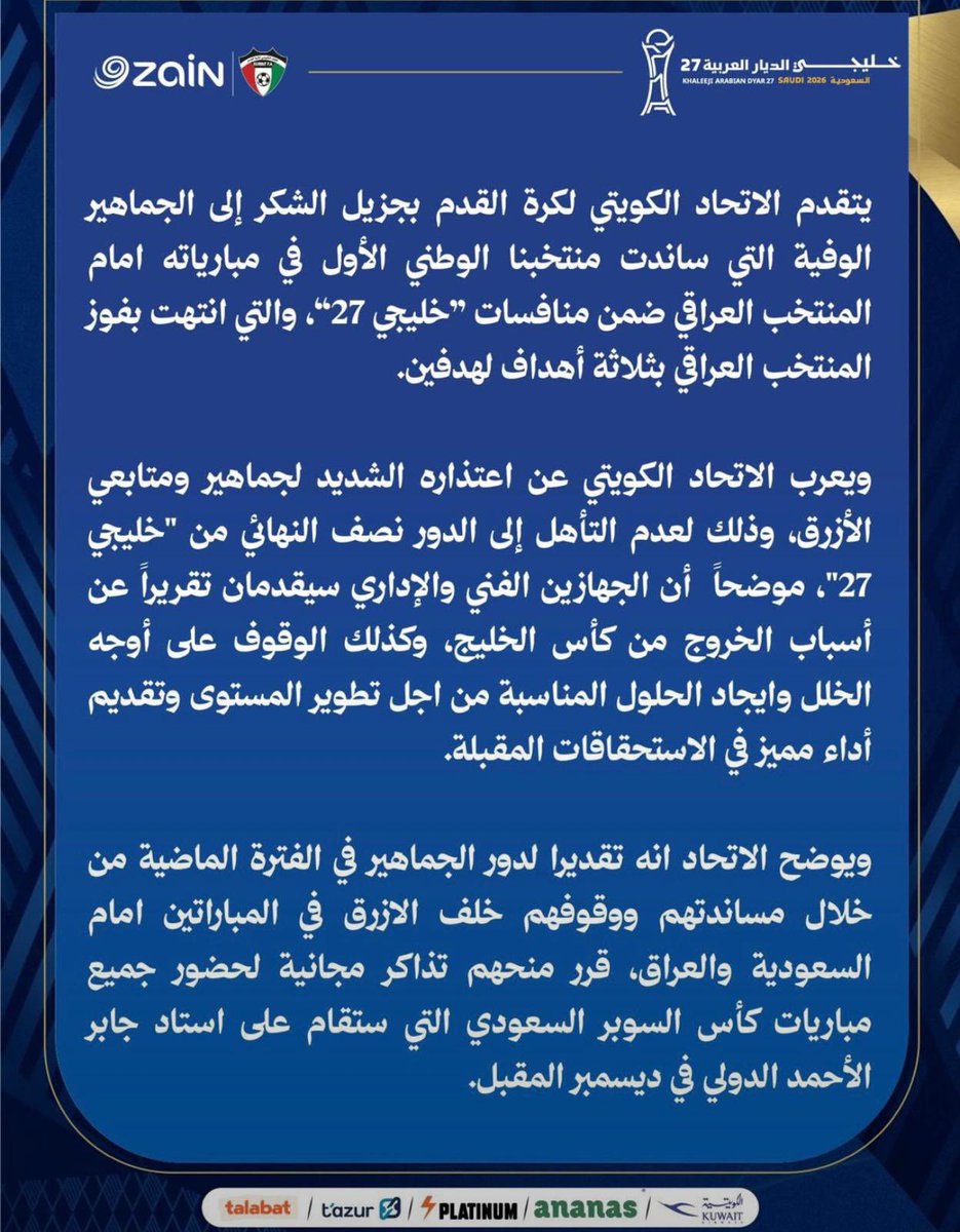 sjazzaf's tweet photo. إلى أتحاد كرة القدم 
مع التحية 

بيان غير مهني وينم عن محدودية فكر  ادارة الأتحاد   وفشله . منو اشار عليكم بهذه الفكرة الاستفزازيه .

هل يوجد أتحاد  بالعالم يبرر  فشل فريقه الوطني بتقديم تذاكر مجانيه . https://t.co/ZmvFnGZzWq